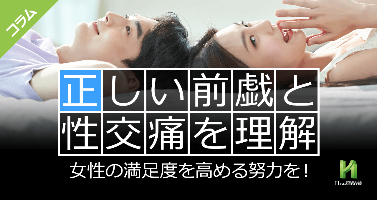 【セックス上手はココを攻める！ちょっとしたコツの性感帯ポイントで、あなたにメロメロ～女医　富永喜代のセックスオンライン講座】