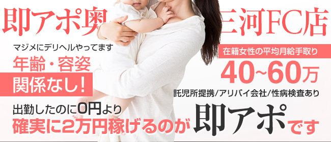 人妻・熟女歓迎】豊田市の風俗求人【人妻ココア】30代・40代だから稼げるお仕事！