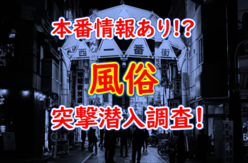 ニッポンの裏風俗】沼津デリヘル：ラブホに現れたパイパンデリ嬢、驚きの正体！ - メンズサイゾー