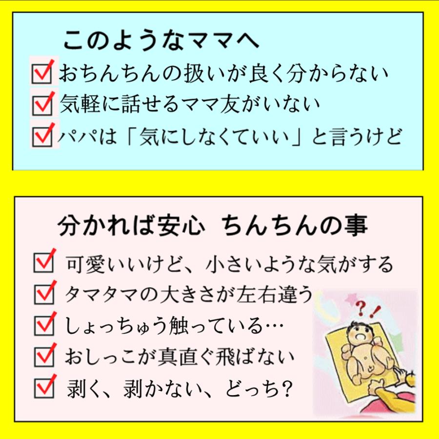 短小包茎とは！短小は何センチから？日本人の平均サイズや治療法 - アトムクリニック