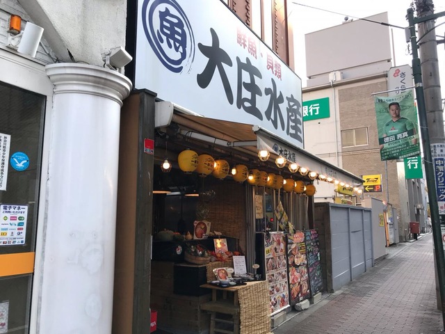 大庄ホームページ 店舗詳細 印刷ページ