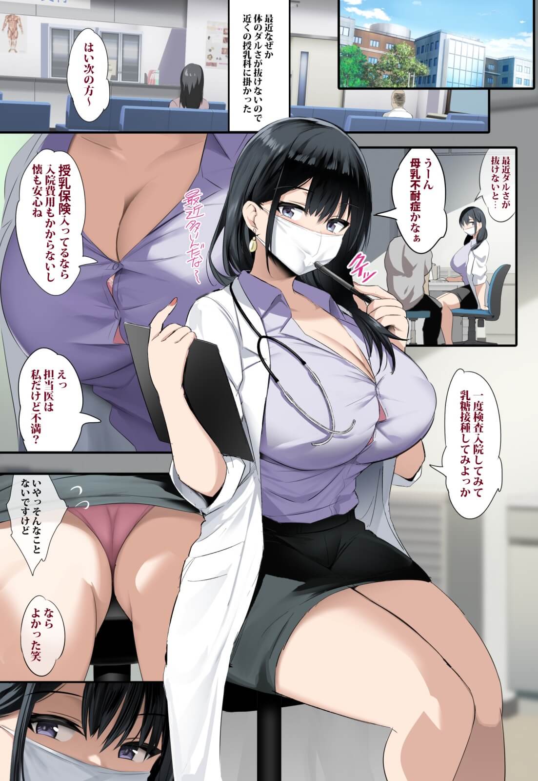 に〇さんじ（学校制服） 電車で痴漢ぶっかけ１ -