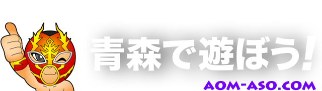 新青森駅周辺でさがす巨乳風俗店｜駅ちか！人気ランキング