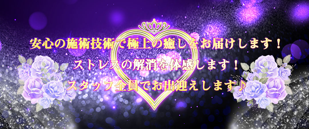 ひまわり | 豊橋駅のメンズエステ 【リフナビ® 名古屋、中日】