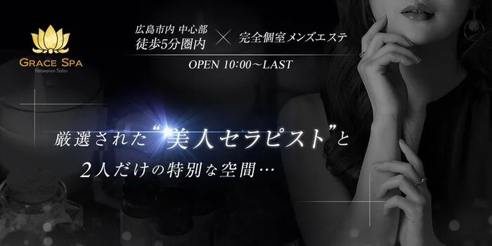 鼠径部 本格オイルマッサージに関するリラクゼーションサロン リラクゼーションリプラスなど｜ホットペッパービューティー