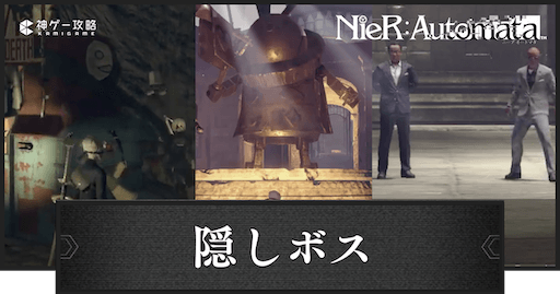 ニーアオートマタ(NieR Automata)攻略 サブクエスト19～24 「裏切りのヨルハ」「写真」「倉庫番」「巨大ロボの調査」「スピードスター」 