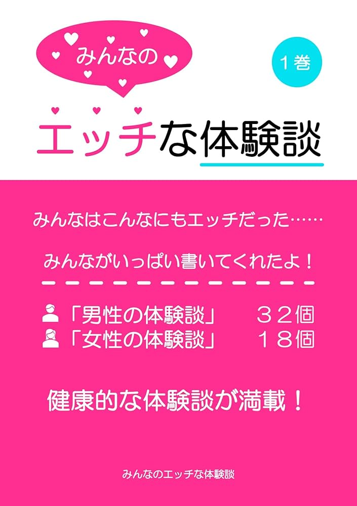 調べてみました!みんなの性事情～海水浴編～（くろすかんとりい。）の通販・購入はメロンブックス | メロンブックス