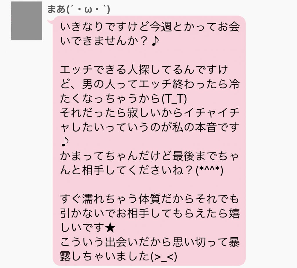 ハッピーメールはヤレる！最短即日でセックスする方法&ヤリモク女性の探し方を解説 | Smartlog出会い