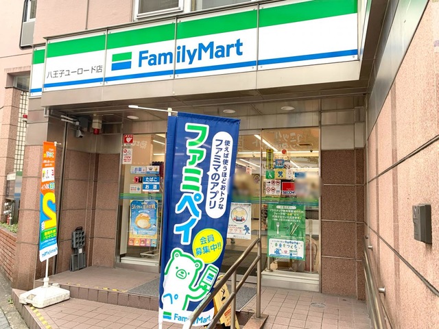 ファミリーマート JR八王子駅北口店 - コンビニ