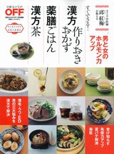 Amazon.co.jp: 男が食べたい真夏の人気おかず : 本