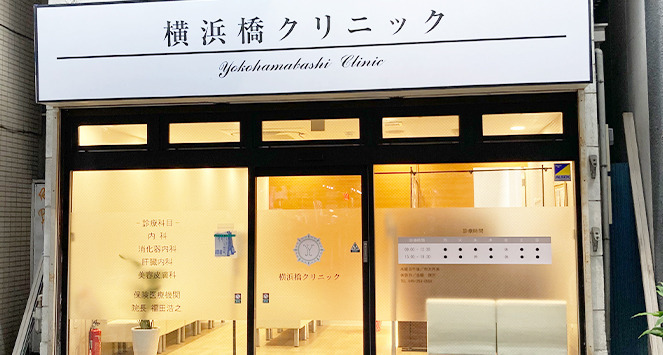 横浜風俗 いきなりプレイ専門店 横浜いきなりビンビン伝説