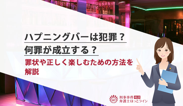 ハプニングバー（ハプバー）熊谷・本庄児玉でエロプレイ - ハプニングバー アグリーアブル