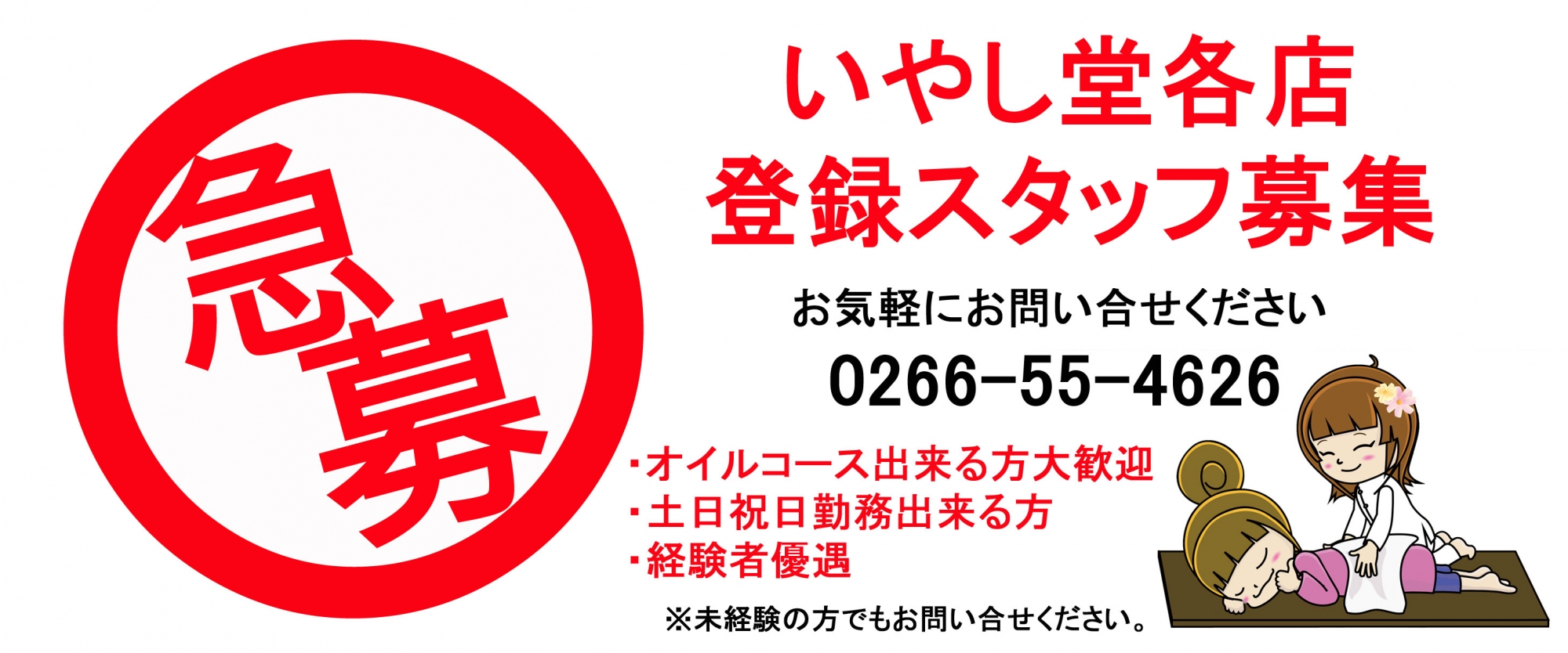 癒し堂オンラインさん（ゆうらり・癒し堂・癒し工房・ほぐし処）のプロフィール｜中古あげます・譲ります/無料広告・無料掲載のジモティー フリマ/掲示板