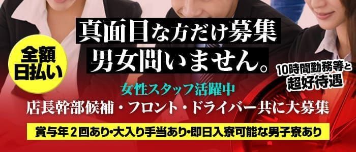 40代・50代歓迎｜岐阜のデリヘルドライバー・風俗送迎求人【メンズバニラ】で高収入バイト