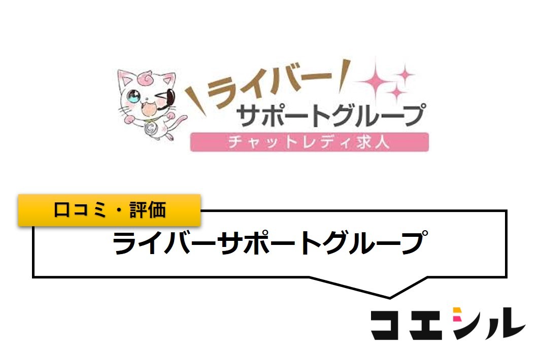 アリアチャットの口コミ・評判は？体験者が語るウラ情報を徹底調査！ - チャットレディおすすめ事務所（求人）徹底比較サイト