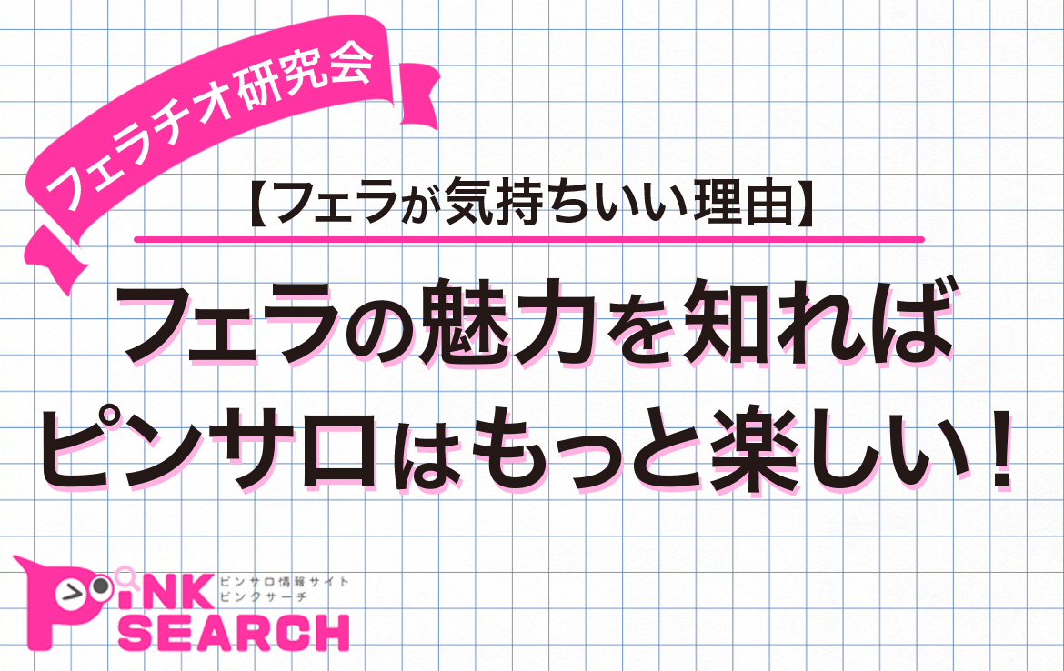 気持ち良さがビンビン伝わるオナホールを使いながらのフェラ