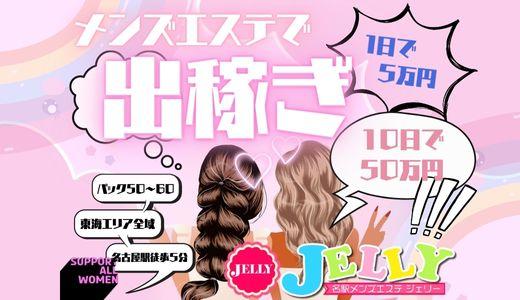 静岡県のメンズエステ（一般エステ）｜[体入バニラ]の風俗体入・体験入店高収入求人