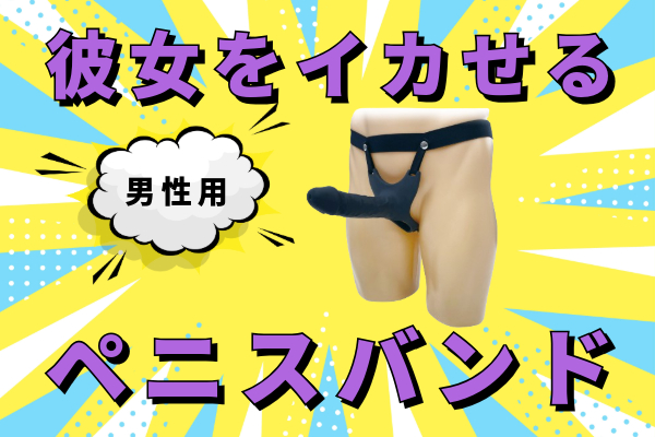 大人のオモチャ、没収されちゃった！ 使い方教えてやるよの通販 by のん's shop｜ラクマ