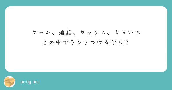 テレフォンセックス（電話エッチ）のやり方とコツ！気持ちいい楽しみ方【ラブコスメ】