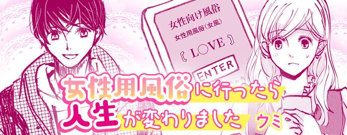 女性用風俗について知るためのおすすめ本5冊【初心者向け】 | おどりば読書