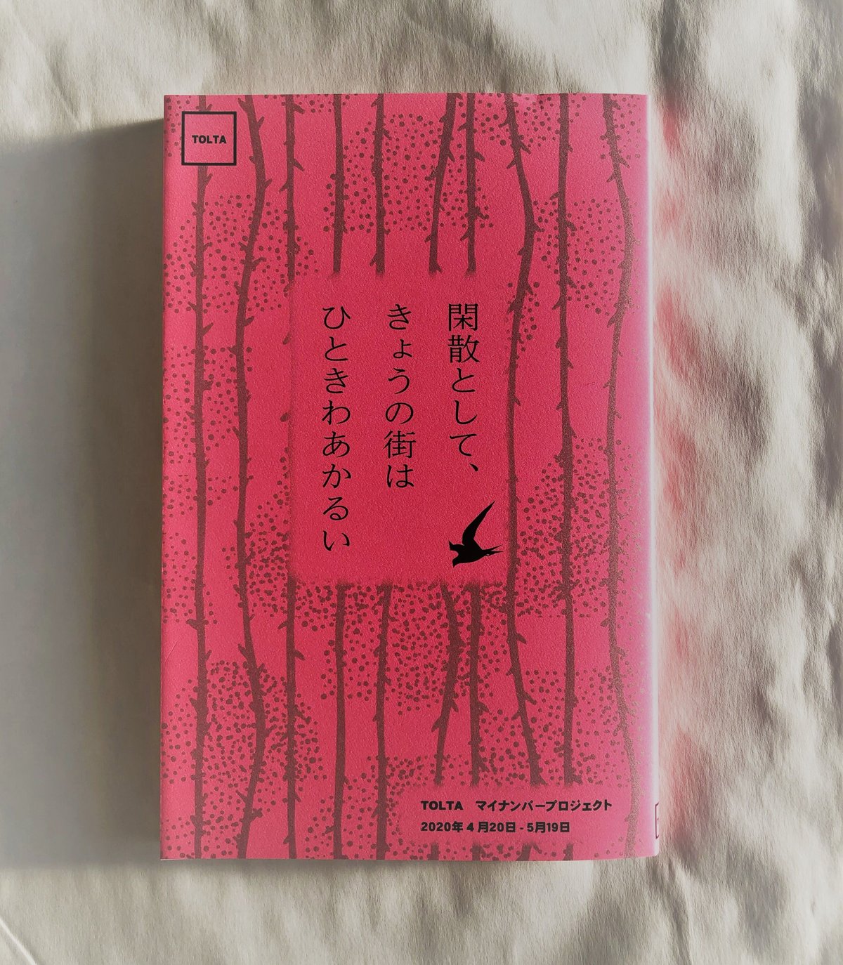 Ｙ十Ｍ（ワイじゅうエム）～柳生忍法帖～（１）』（せがわ まさき，山田 風太郎）｜講談社コミックプラス