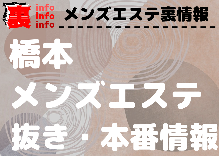 神奈川/東神奈川駅周辺のアジアンエステ店ランキング （中国・韓国・タイ式・リンパマッサージ・洗体エステ・アカスリ等）