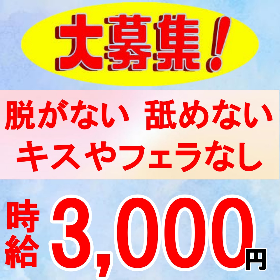 体験談】栄のオナクラ「ビデオDEはんど 名古屋校」は本番（基盤）可？口コミや料金・おすすめ嬢を公開 | Mr.Jのエンタメブログ