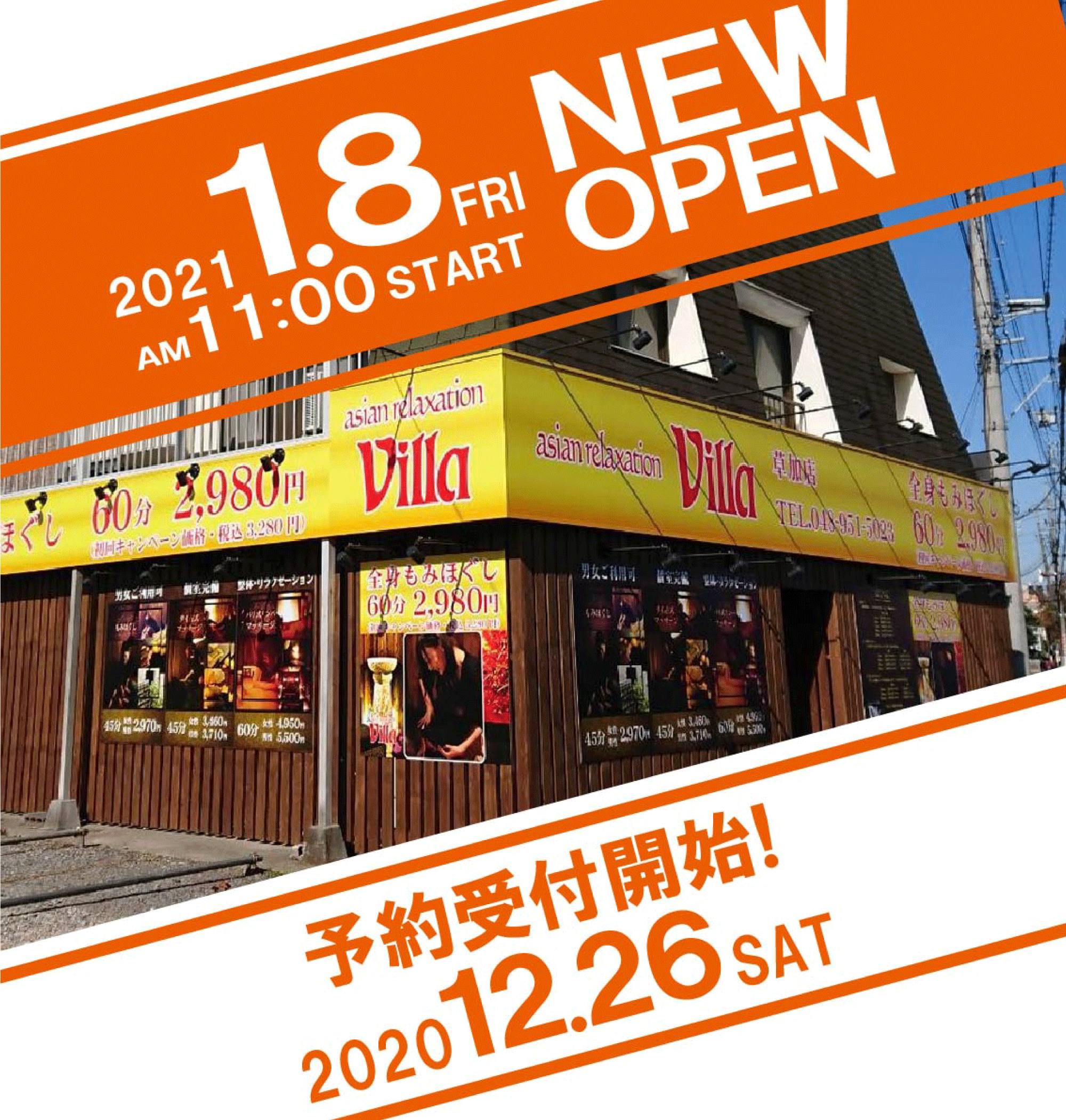 草加市｜ヘッドスパ専門店デコ - プーラ式ヘッドスパ【草加市/川口市/越谷市エリア】