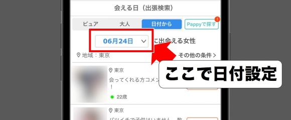 オフパコで2万円を要求されたら要注意！相手の正体とは？ | オフパコ予備校