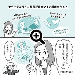 腟を健康な状態に保つために必要な10のこと