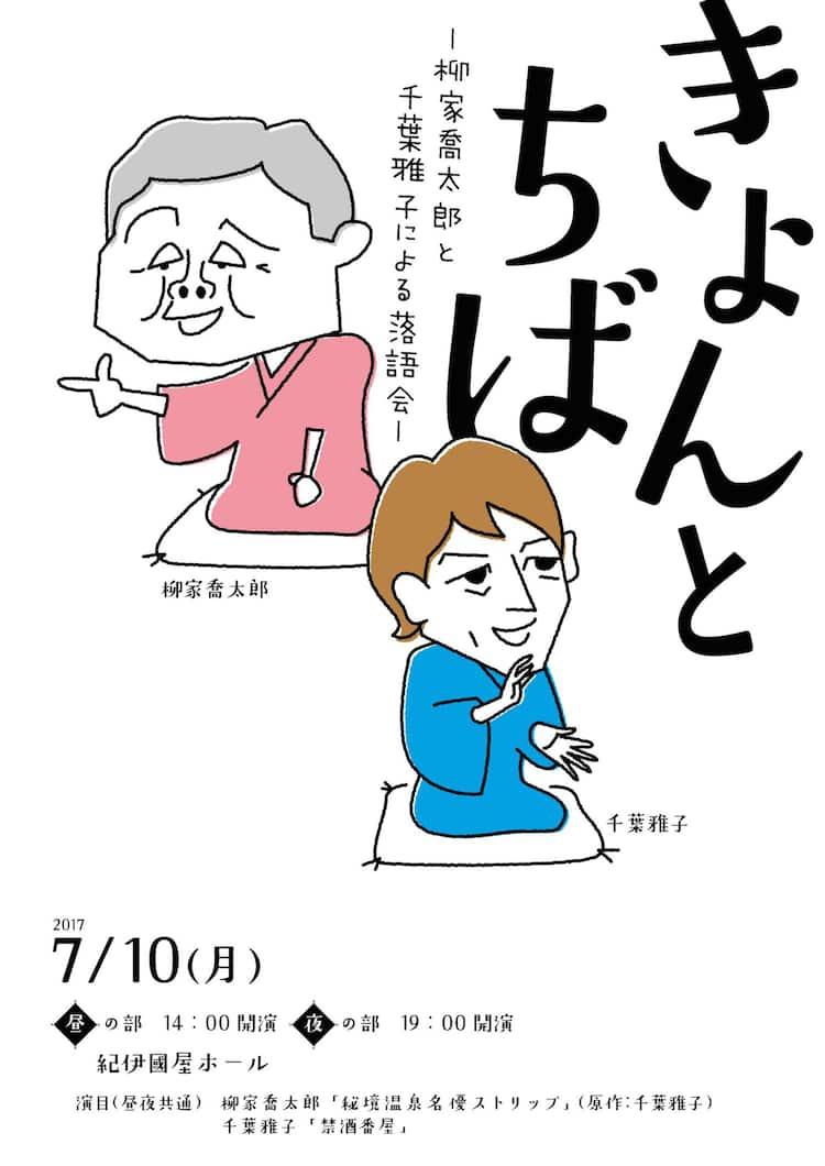 ながら元気プロジェクト オンラインクイズラリー「ガラナヒストリップ」 -