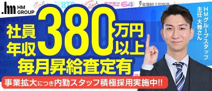 上野/鶯谷/日暮里のドライバーの風俗男性求人【俺の風】