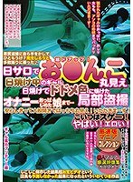 時給850円の日サロのアルバイトが時々店長の目を盗んでオイルに媚薬を入れ、だらしなく涎を垂らして潮を吹き乱れまくったギャルに生中出ししているのは本当だった！！PART2  –