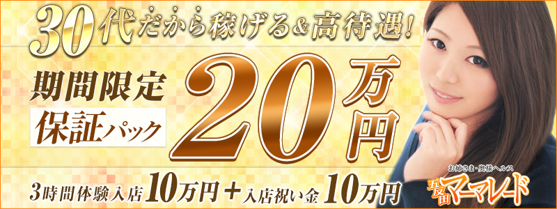 五反田の30代高収入風俗求人【シンデレラグループ】未経験大歓迎 | シンデレラグループ公式サイト