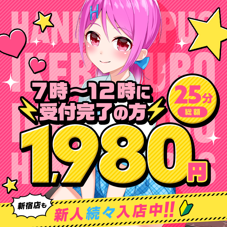 体験談】池袋のおすすめオナクラ・手コキ風俗店まとめ5選！オナニーのマンネリを打破！｜駅ちか！風俗まとめ