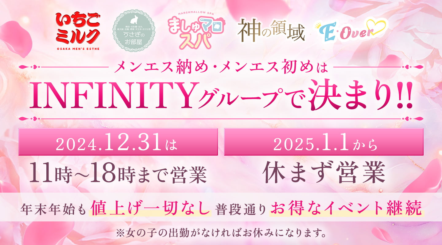 東京 メンズエステ】寛容度の評価が高いセラピスト100名 - チョイエス東京