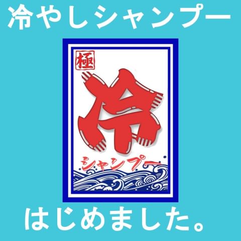 4,400円以下】小岩駅のカットが安いおすすめ美容室・美容院 | かみきろっと