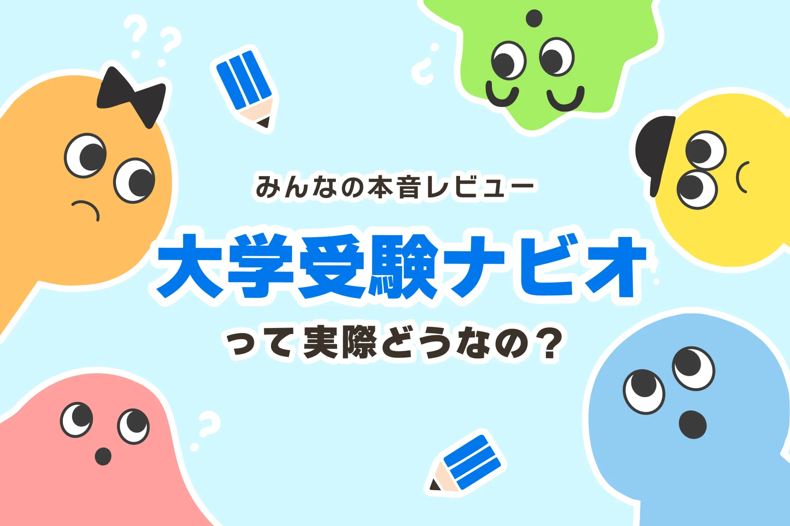 栄光ゼミナール 大学受験ナビオナビオ北千住校】の口コミ・料金・冬期講習をチェック - 塾ナビ