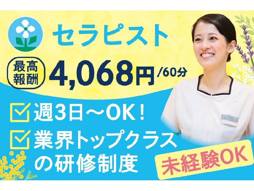 高収入＆高待遇】宮崎のメンズエステ求人一覧 | エスタマ求人