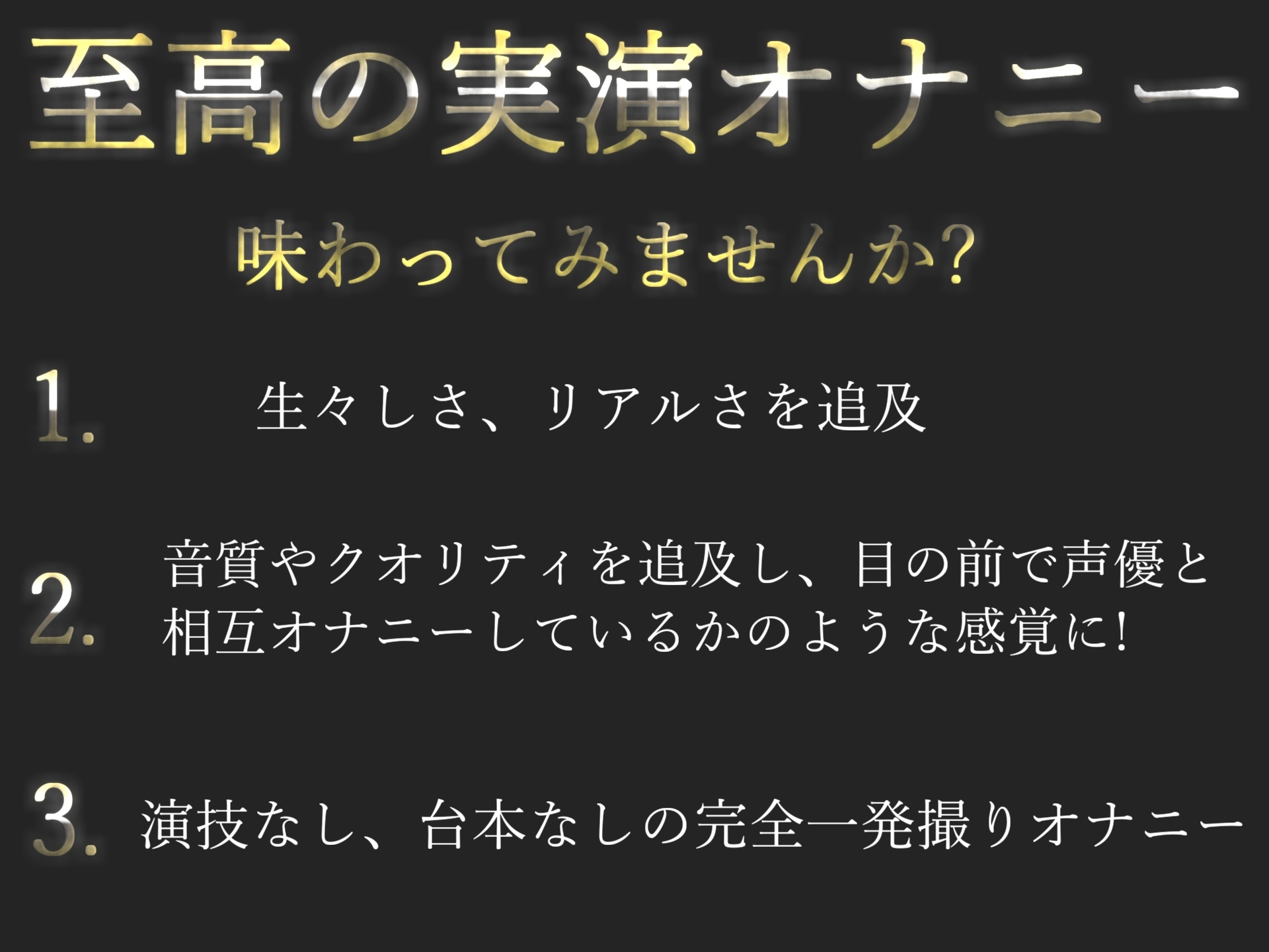 えちえちロリボイスでランキング入りの人気声優あんずちゃんがおもらしするまでクリ吸引x膣奥x乳首の3点責め全力オナニー(ガチおな) - FANZA同人