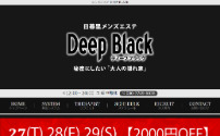 出勤情報：DEEP BLACK(ディープブラック)／日暮里・鶯谷 -