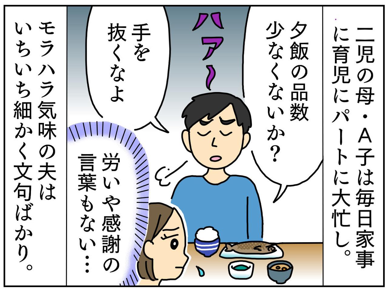 かと言っておかずで手を抜くよう | 写真で一言ボケて(bokete)