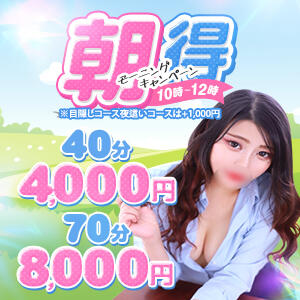 40分5000円！！セクキャバスマート☆（12月23日13時00分更新）」Smart(スマート)｜池袋のセクキャバ情報【キャバセクナビ】