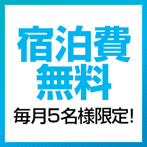 レッスンワン福岡校｜中洲のトクヨク・ヘルス風俗求人【はじめての風俗アルバイト（はじ風）】