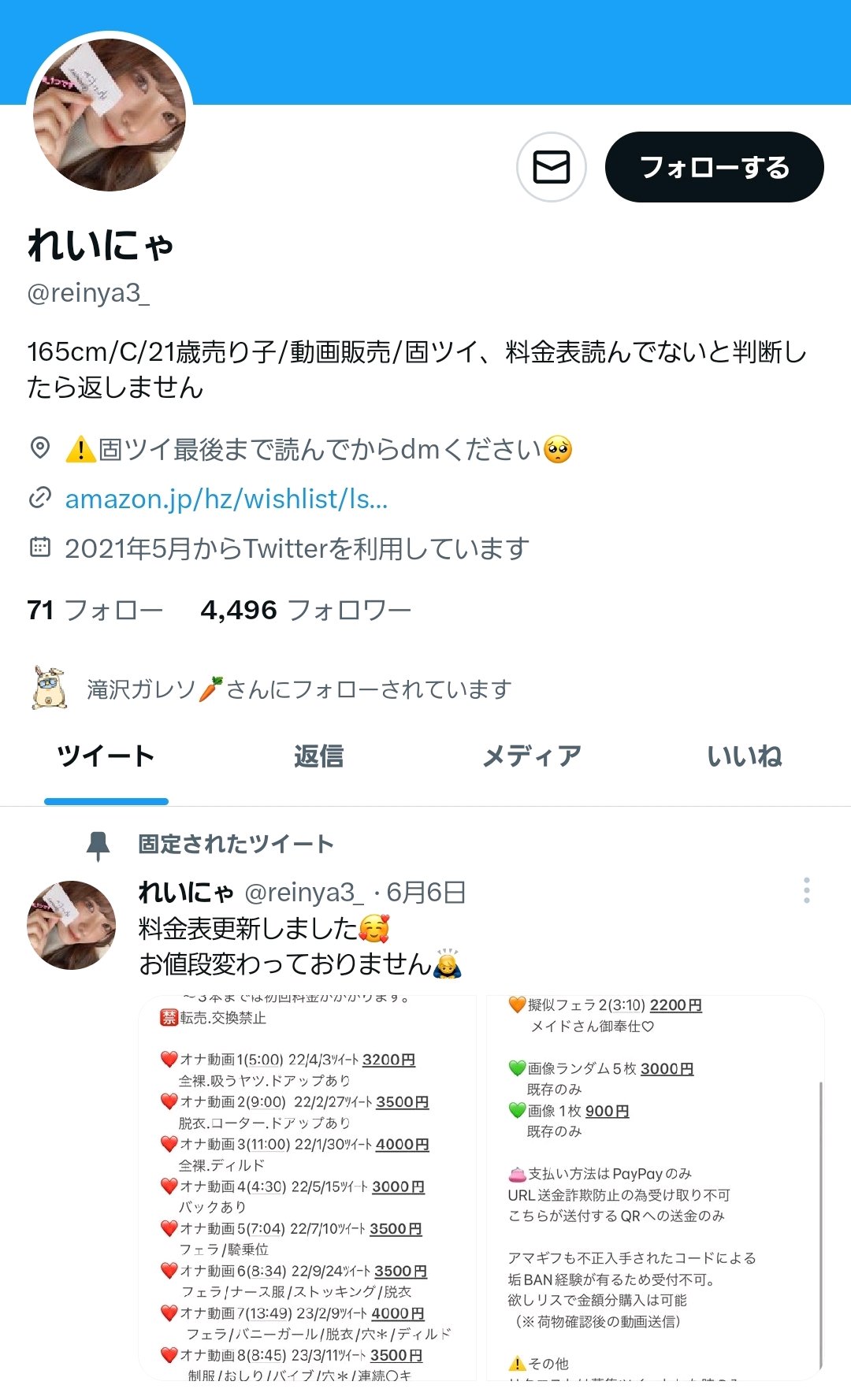 X（旧Twitter）の収益化｜4つの仕組みと7つの具体的な方法を解説｜Meltwater