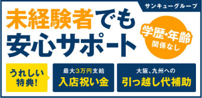 癒し娘診療所 水戸・ひたちなか店（イヤシムスメシンリョウジョミトヒタチナカテン）［水戸 エステマッサージ］｜風俗求人【バニラ】で高収入バイト