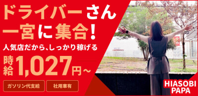 名古屋駅(名駅)の風俗求人・高収入バイト【はじめての風俗アルバイト（はじ風）】