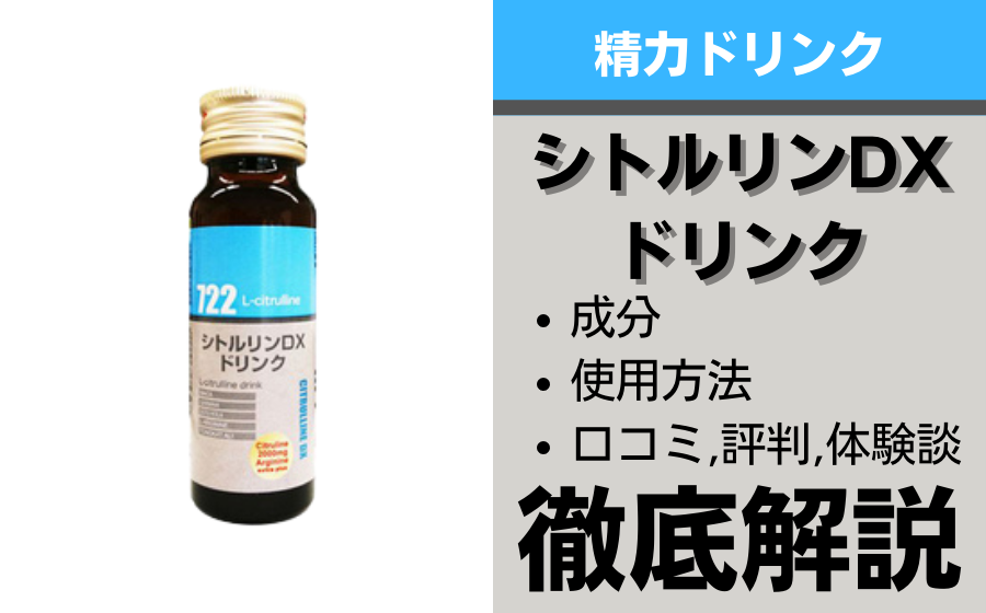 絶倫粉液の効果・成分・使用方法・口コミ・評判・体験談を解説 | ザヘルプM