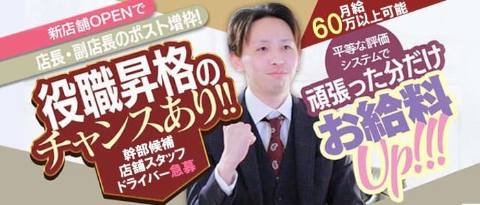 神奈川県の風俗ドライバー・デリヘル送迎求人・運転手バイト募集｜FENIX JOB