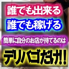 四日市の風俗男性求人！店員スタッフ・送迎ドライバー募集！男の高収入の転職・バイト情報【FENIX JOB】